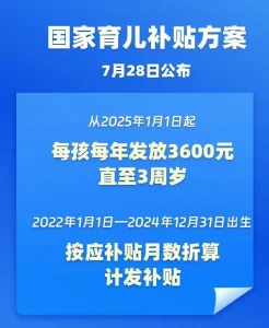 20250731 babycare