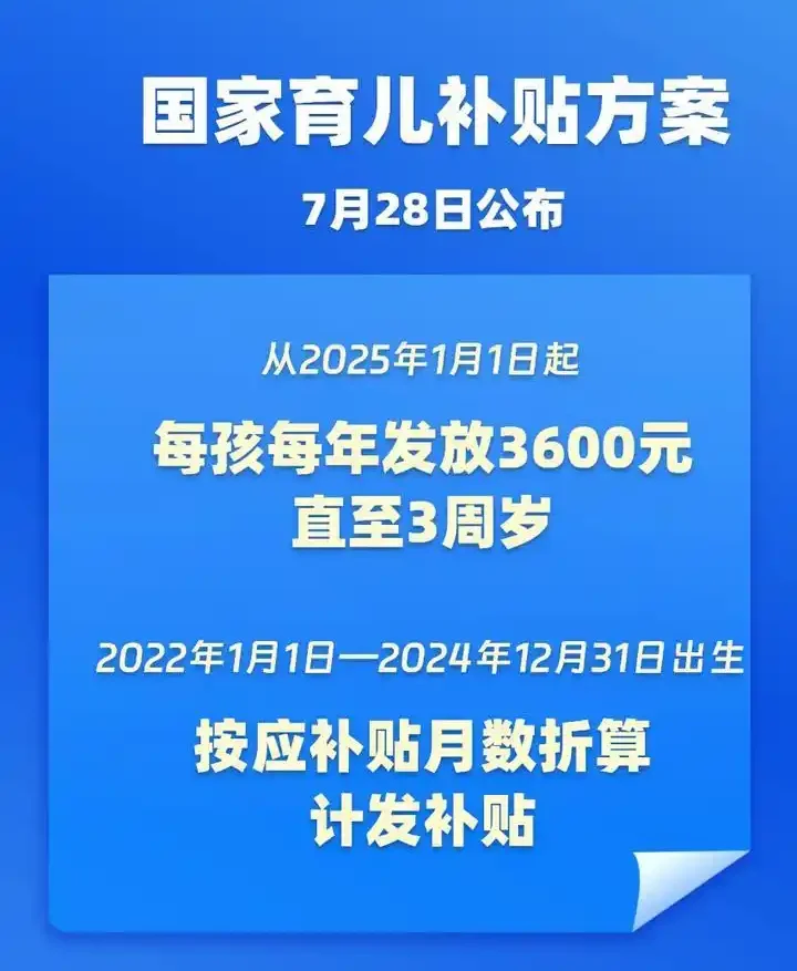 20250731 babycare