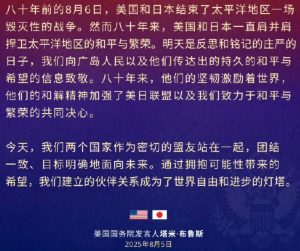 250808us